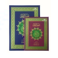 مصحف القيام دبل جوامعى 25×35