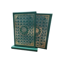 مصحف واقف ربع (14×20) اسماء الله الحسنى جلد (مجمع)