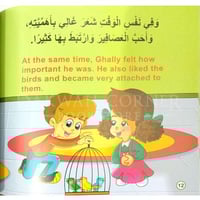 قصص الاطفال الهادفه - الروضه 2 (عربى - انجليزى)