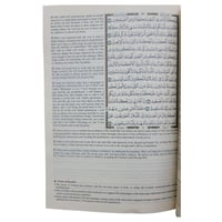 ترجمه المختصر في التفسير الي اللغه الانجليزيه (17×...