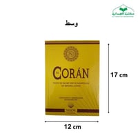 ترجمه معانى القران باللغه اللاتينيه وسط 12×17 (غلا...