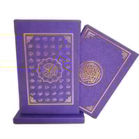 مصحف واقف ثمن 10×14 داخل علبه تغليف جلد بيو