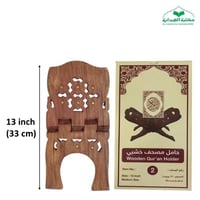 حامل مصحف خشب هندي X (نجوم نحاس) 13 بوصه بعلبه