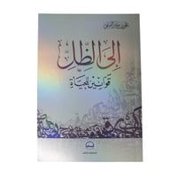 الي الظل - الحضاره