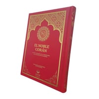 ترجمه معانى القران باللغه الاسبانيه ربع 14×20 (فنى...