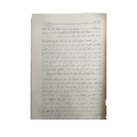 شرح رياض الصالحين 1/4 - الناشر المتميز