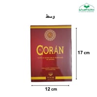 ترجمه معانى القران باللغه الاسبانيه وسط 12×17 (غلا...