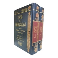 اليسير في اختصار تفسير ابن كثير -الغوثاني