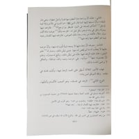 طريق الهجرتين و باب السعادتين - عطاءات