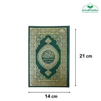 الترجمه الشيشوا 14×21 (مجمع) Nyanja