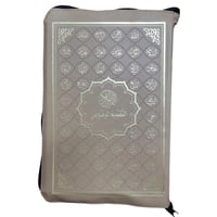 مصحف موضوعي سحاب جلد بيو اكبر من الربع 17×24 عليه...