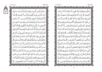 مصحف ربع عادي 14×20 بروايه الدوري (مجمع)