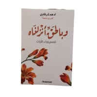 وبالحق انزلناه