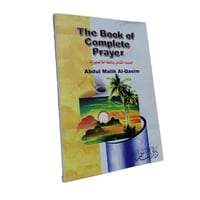 الدعاء الشامل باللغه الانجليزية The book of comple...
