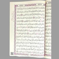 مصحف (3 اقسام) ربع 14×20 داخل علبه تغليف جلد بيو ع...