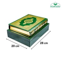 المصحف الفاخر 20×28 (مجمع)