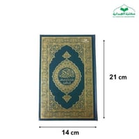 الترجمه الباسا 14×21 (مجمع)