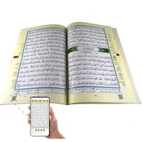 ربع يس جوامعى 20×28 من مصحف التجويد