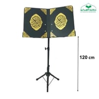 حامل مصحف معدن ينزل ويرتفع 120سم (مزخرف )