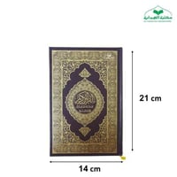 الترجمه السنديه 14×21 (مجمع)