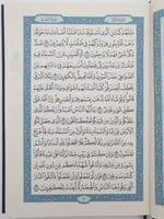 مصحف جوامعى 20×28 (مجمع)