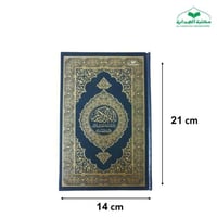 الترجمه المقدونيه 14×21 (مجمع)