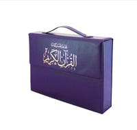 مصحف مجزا (30) جزء جوامعى 20×28 داخل علبه