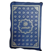 مصحف موضوعي سحاب جلد بيو اكبر من الربع 17×24 عليه...