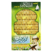 جزء عم مع الترديد المنشاوى سعاده