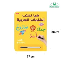 Let's Write Arabic Words Board Book iqra