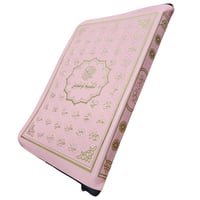 مصحف موضوعي سحاب جلد بيو جوامعي 20×28 عليه اسماء ا...