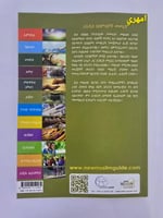 دليل المسلم الجديد امهري (للمسلم الجديد )