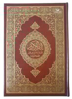 الترجمه التركيه 14×21 (مجمع) Türkçe