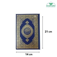 الترجمه الصوماليه 14×21 (مجمع) Af-Soomaali