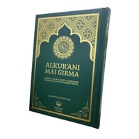 ترجمه معانى القران باللغه الهوسا ربع 14×20 (فنى) ه...