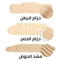 مشد البطن الثلاثي