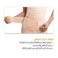 مشد البطن الثلاثي