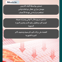 مساج لتخفيف آلام الدورة الشهرية