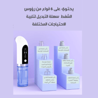 جهاز تنظيف البشرة المائي