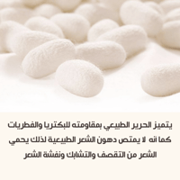 قبعة حرير للشعر من حرير التوت الخالص