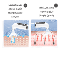 جهاز تنظيف البشرة المائي