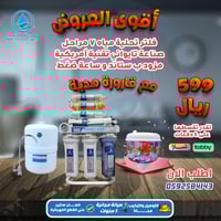 فلتر تايواني ستاند 7 مراحل