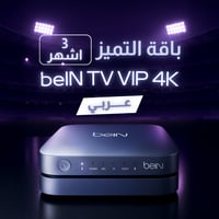 رسيفر عربي beIN TV VIP 4K + التميز 3 شهور