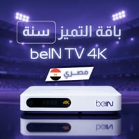 رسيفر مصري beIN TV 4K + التميز سنة