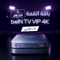 رسيفر عربي beIN TV VIP 4K + القمة 3 شهور