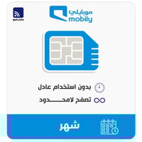 شريحة موبايلي لا محدود – شهر كامل بدون استخدام عاد...