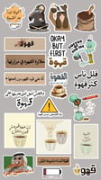 ملصقات قهوة