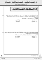 بنك أسالة فني محاسبة PDF الكامل + الملخص الكامل مج...