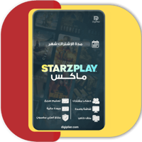 اشتراك ستارز بلاي ماكس - شهر | STARZPLAY MAX