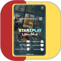 اشتراك ستارز بلاي ماكس - شهرين | STARZPLAY MAX